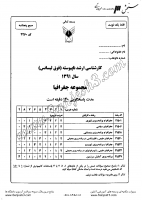 ارشد آزاد جزوات سوالات مجموعه جغرافیا جغرافیای سیاسی کارشناسی ارشد آزاد 1391